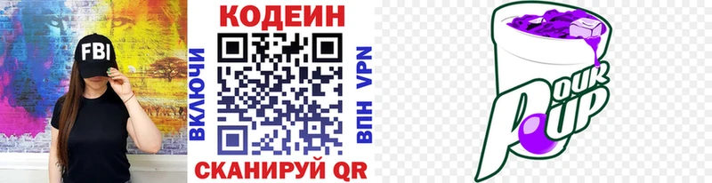 Кодеиновый сироп Lean напиток Lean (лин)  продажа наркотиков  Уссурийск 