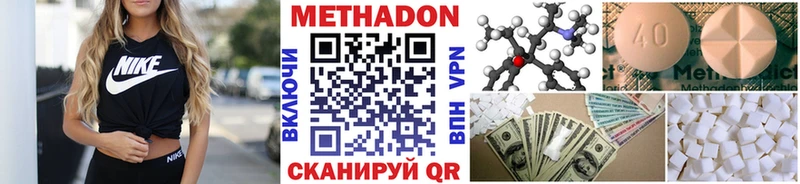 OMG как зайти  Уссурийск  МЕТАДОН мёд 