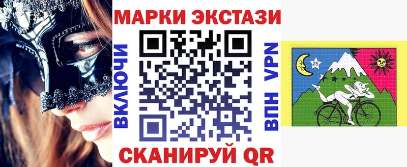 Марки N-bome 1,8мг  закладки  Уссурийск 